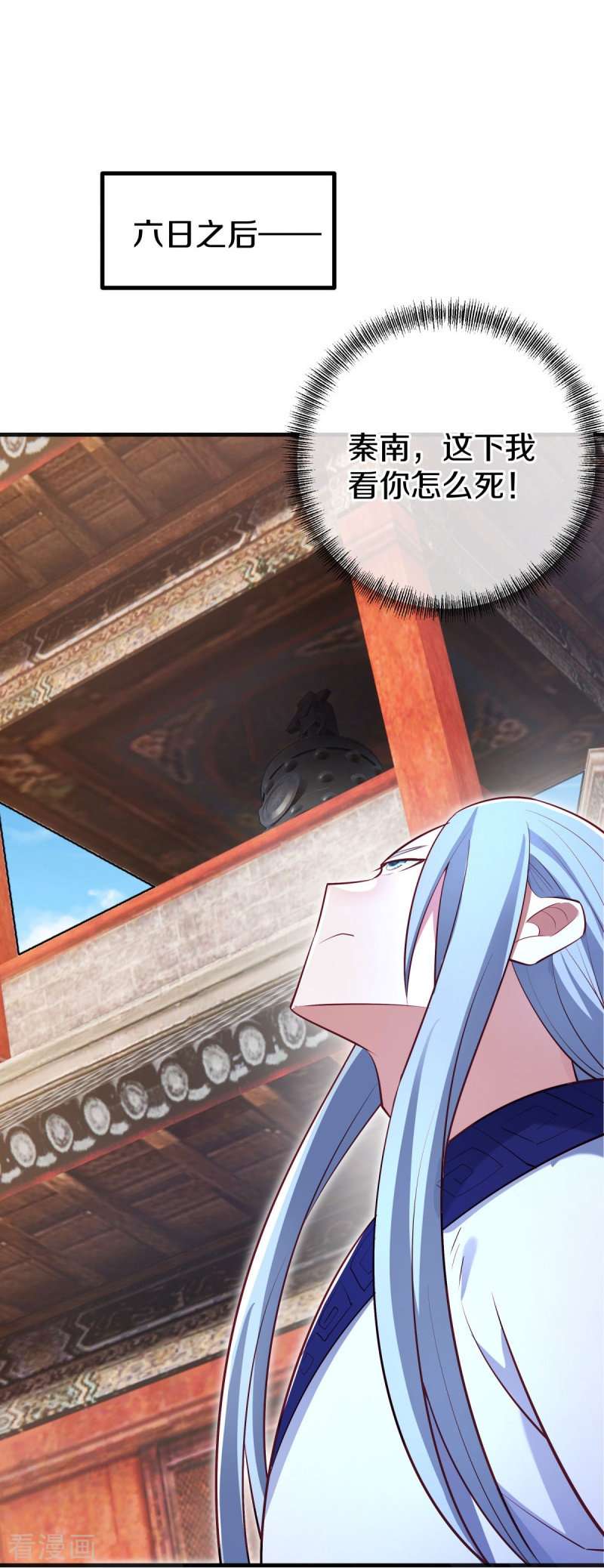 绝世战魂490话