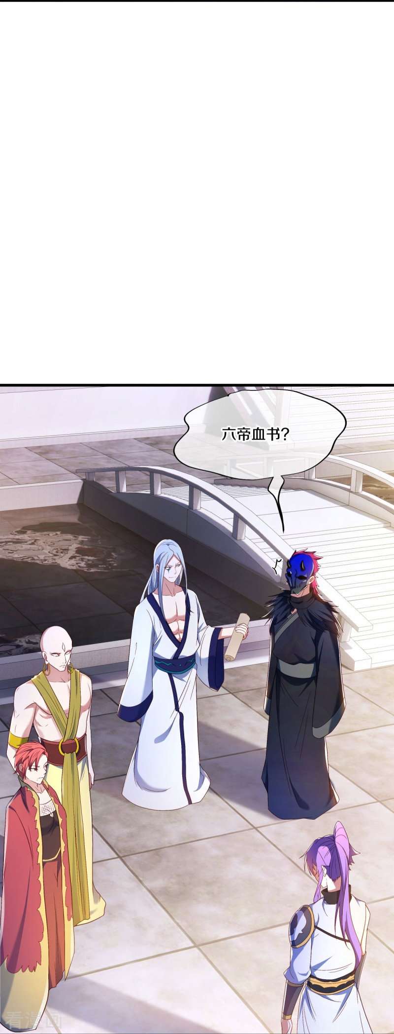 绝世战魂490话