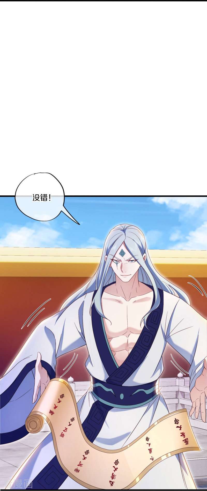绝世战魂490话