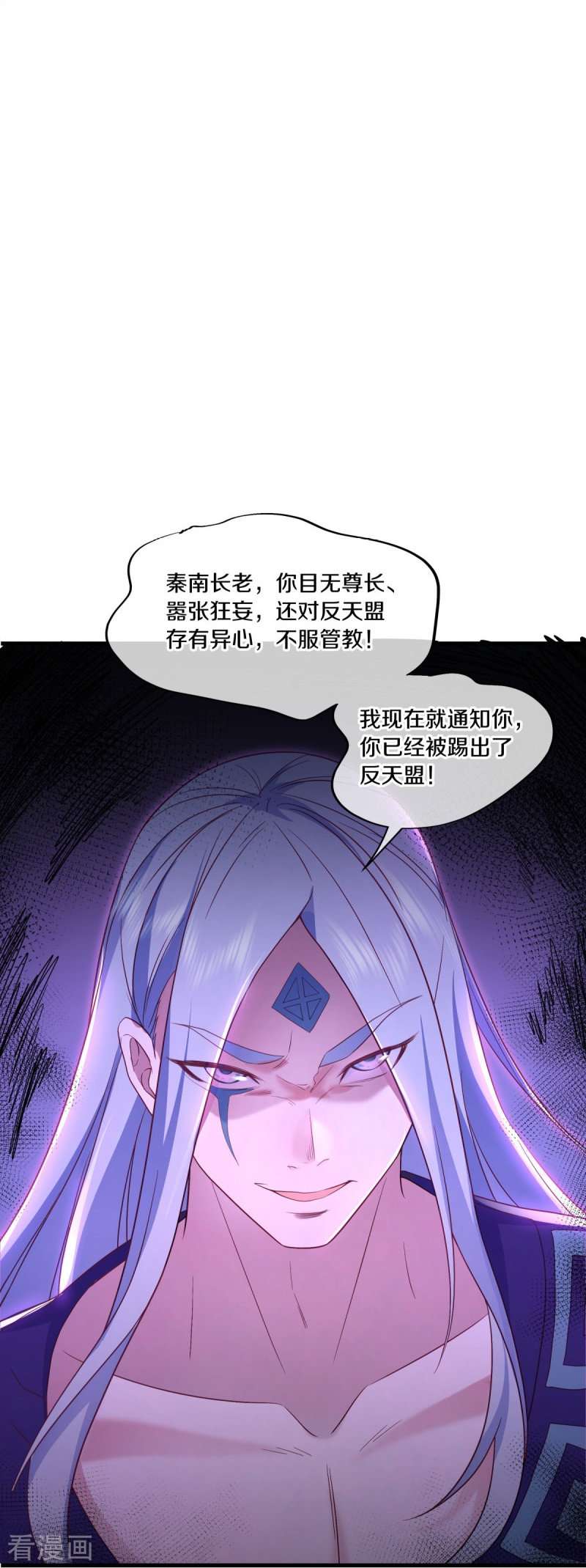 绝世战魂490话