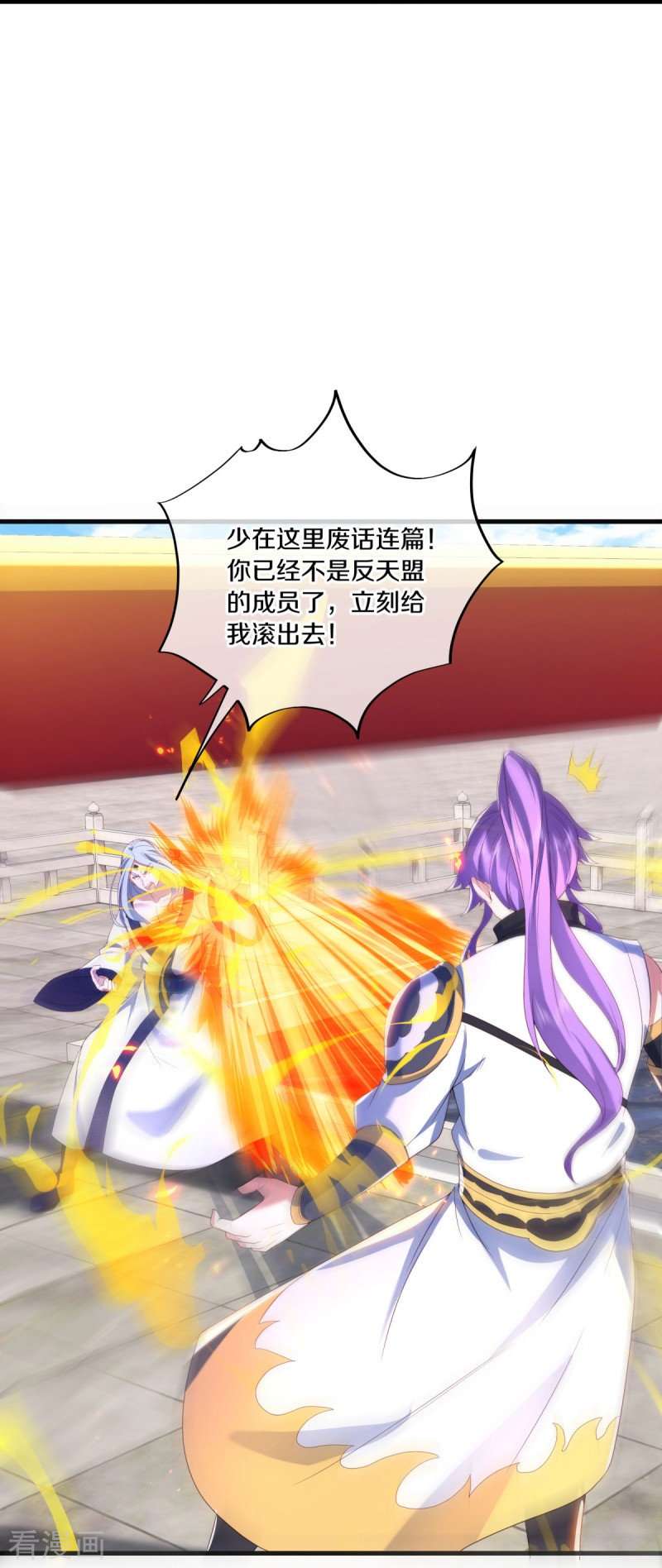 绝世战魂490话