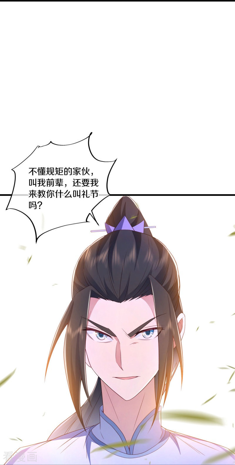 绝世战魂490话