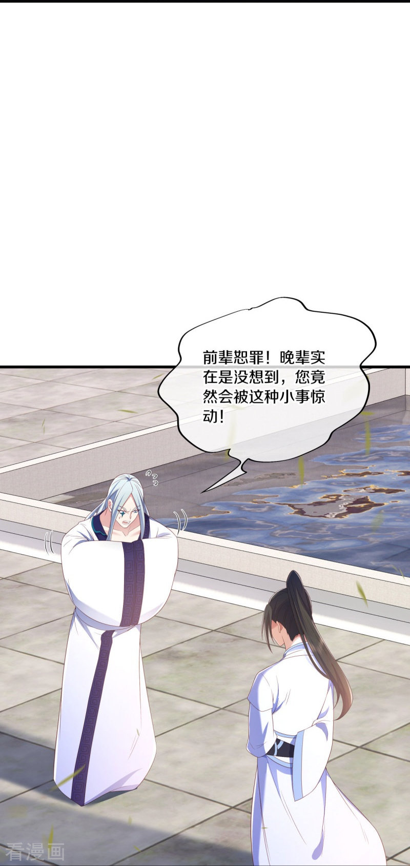 绝世战魂490话