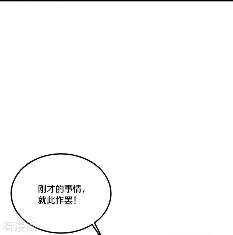 绝世战魂490话