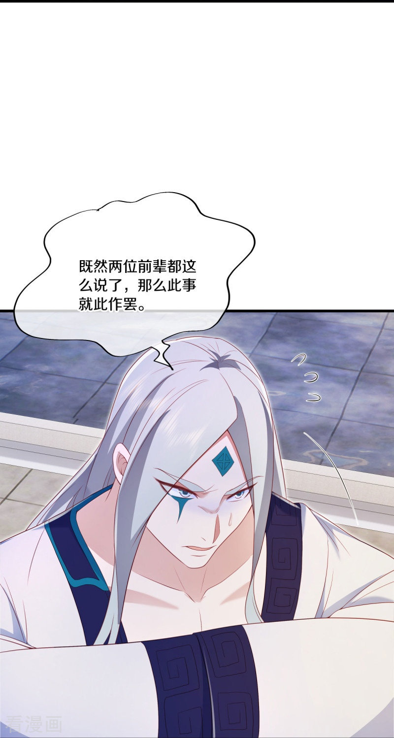 绝世战魂490话