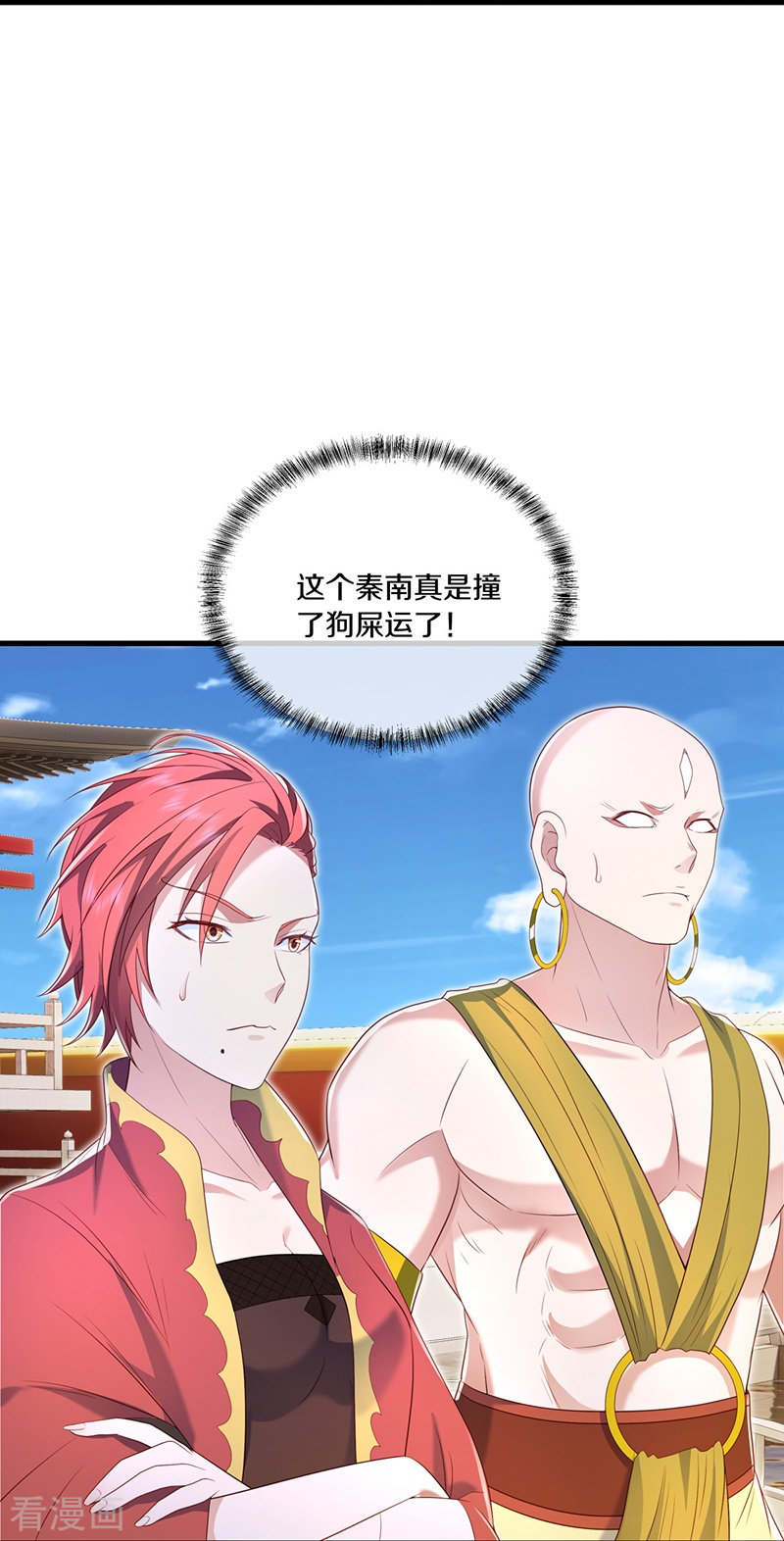 绝世战魂490话
