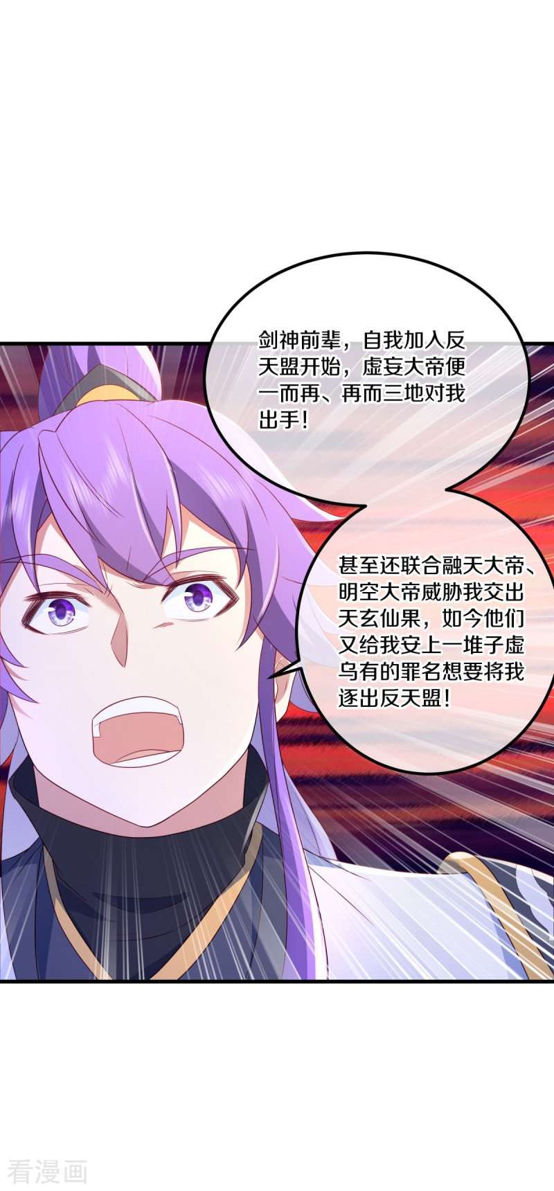 绝世战魂490话