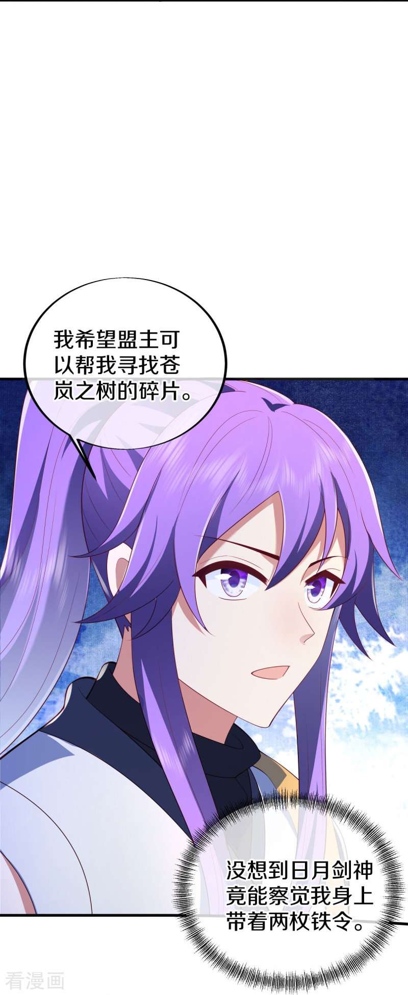 绝世战魂490话