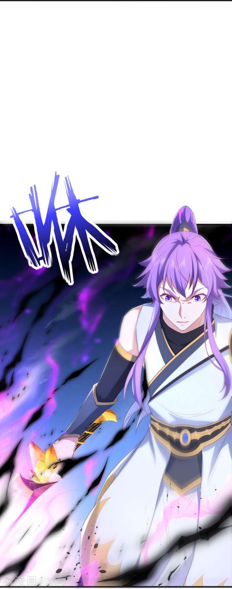绝世战魂490话