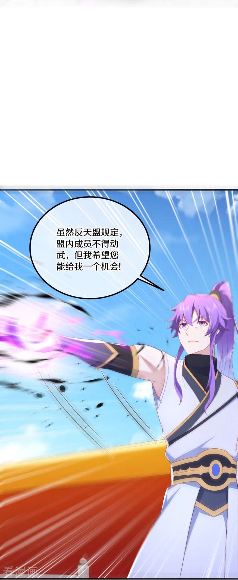 绝世战魂490话