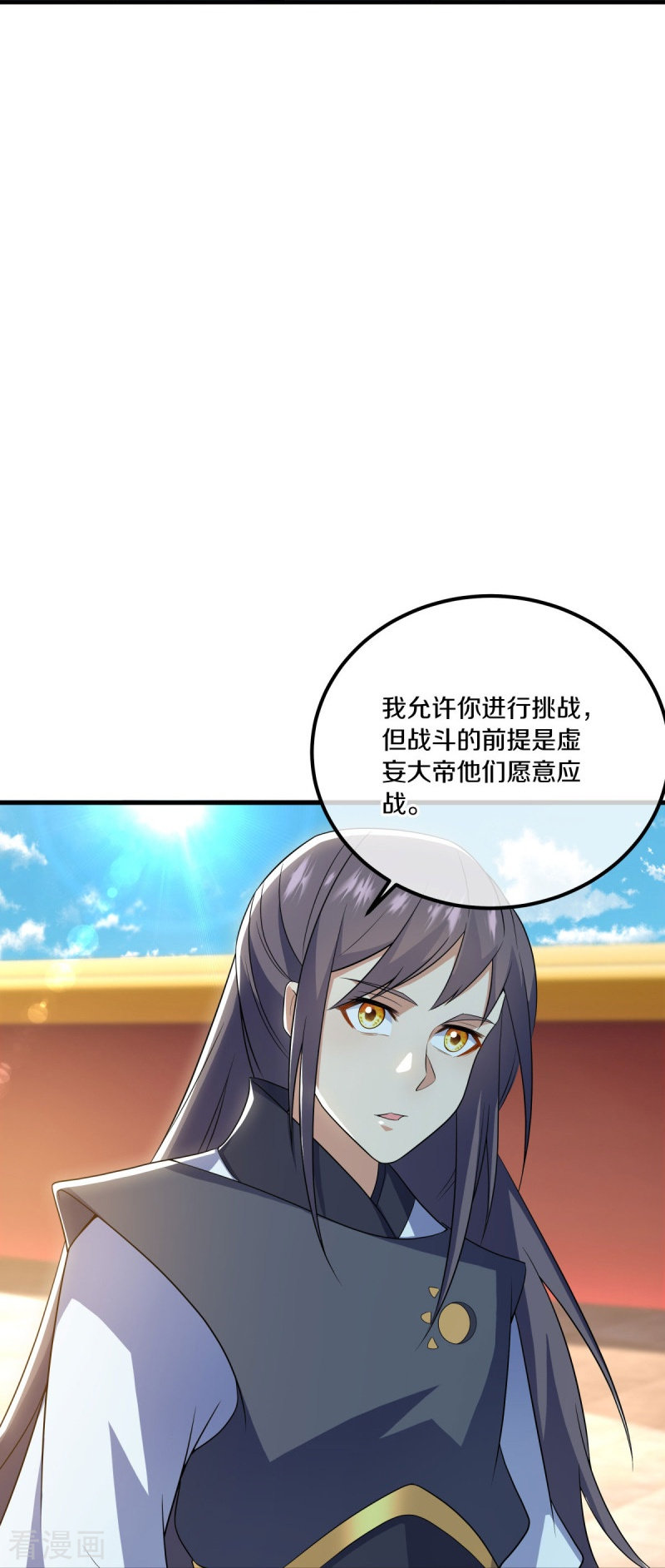 绝世战魂490话