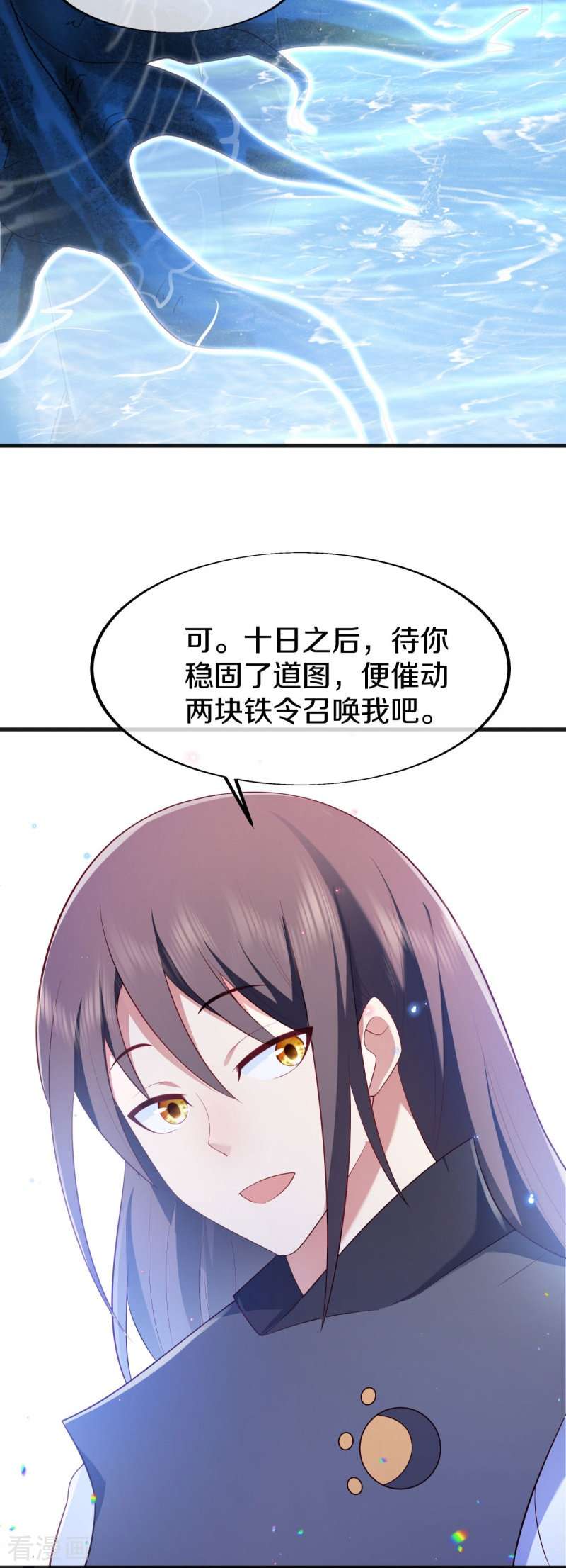 绝世战魂490话