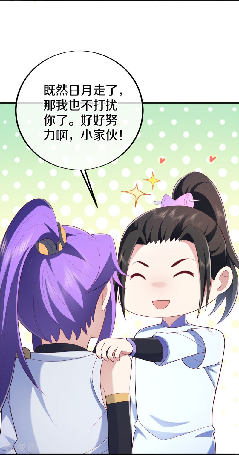 绝世战魂490话