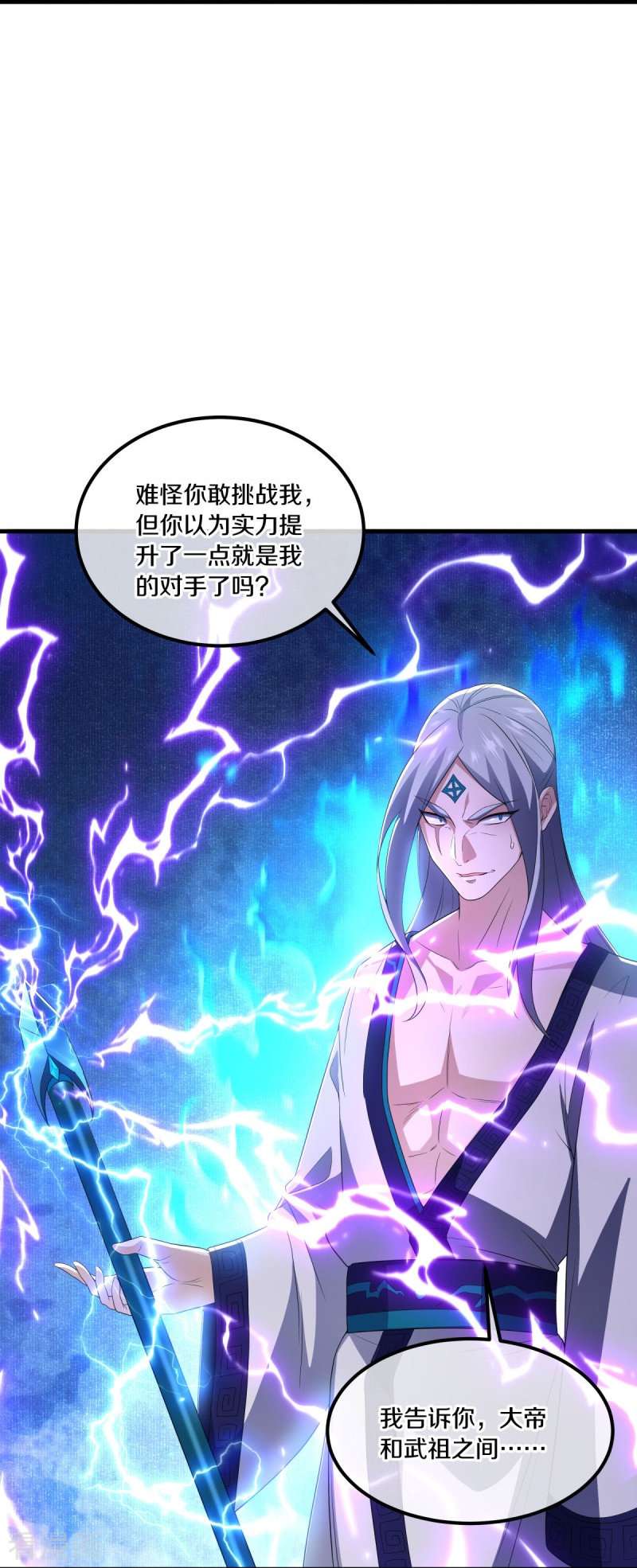 绝世战魂491话