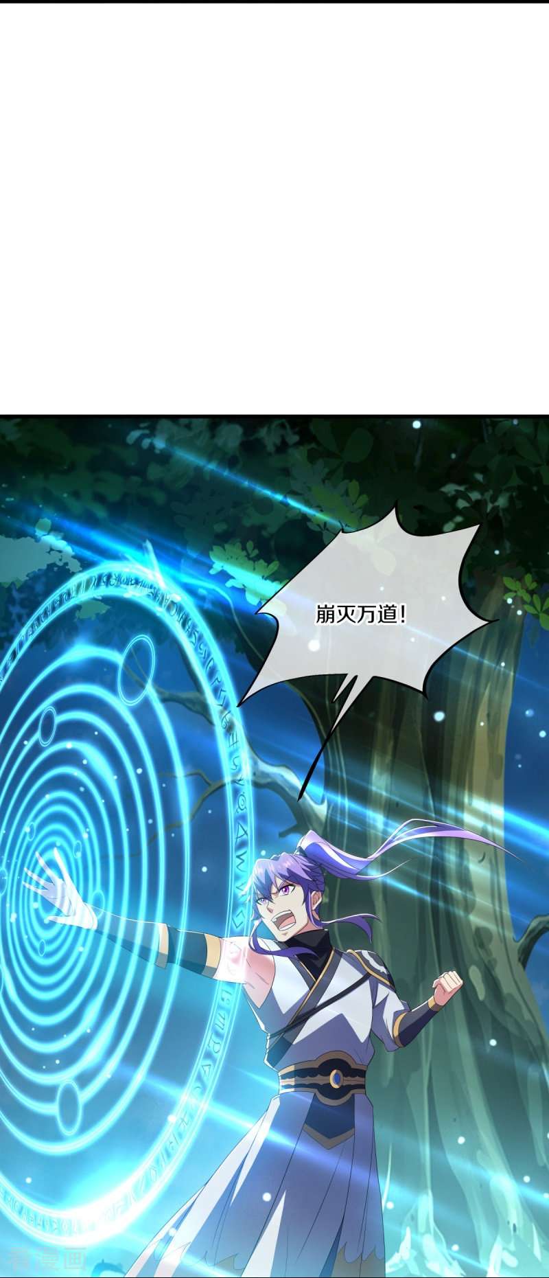 绝世战魂491话