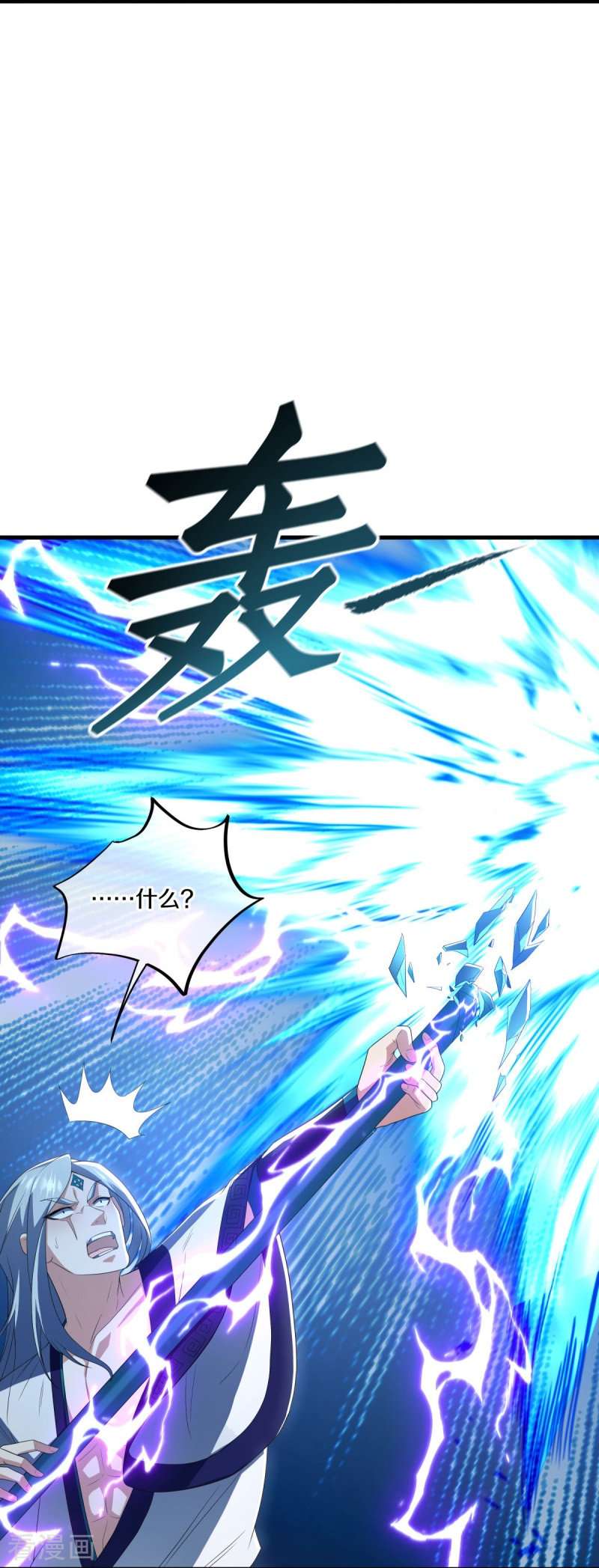 绝世战魂491话