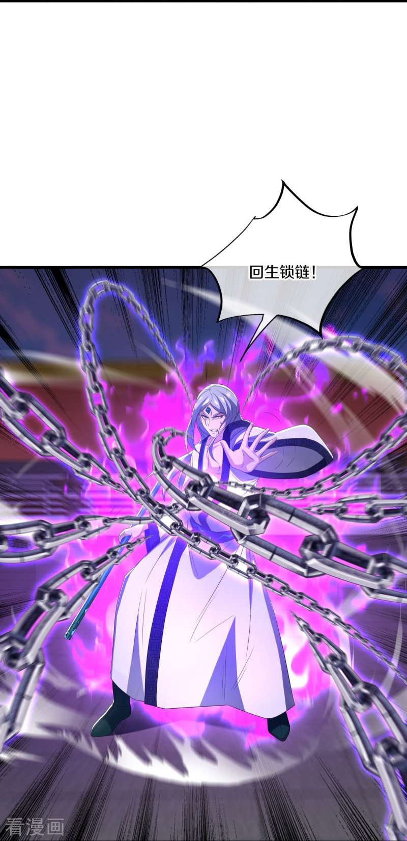 绝世战魂491话
