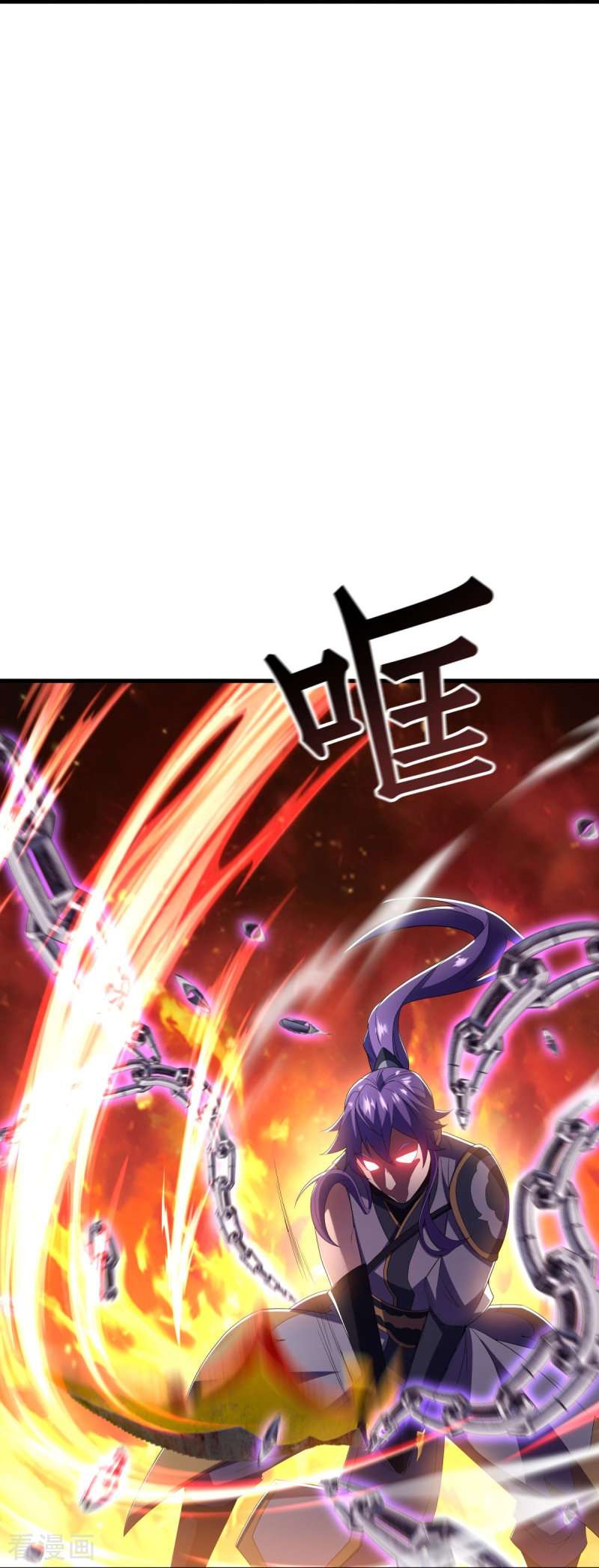 绝世战魂491话