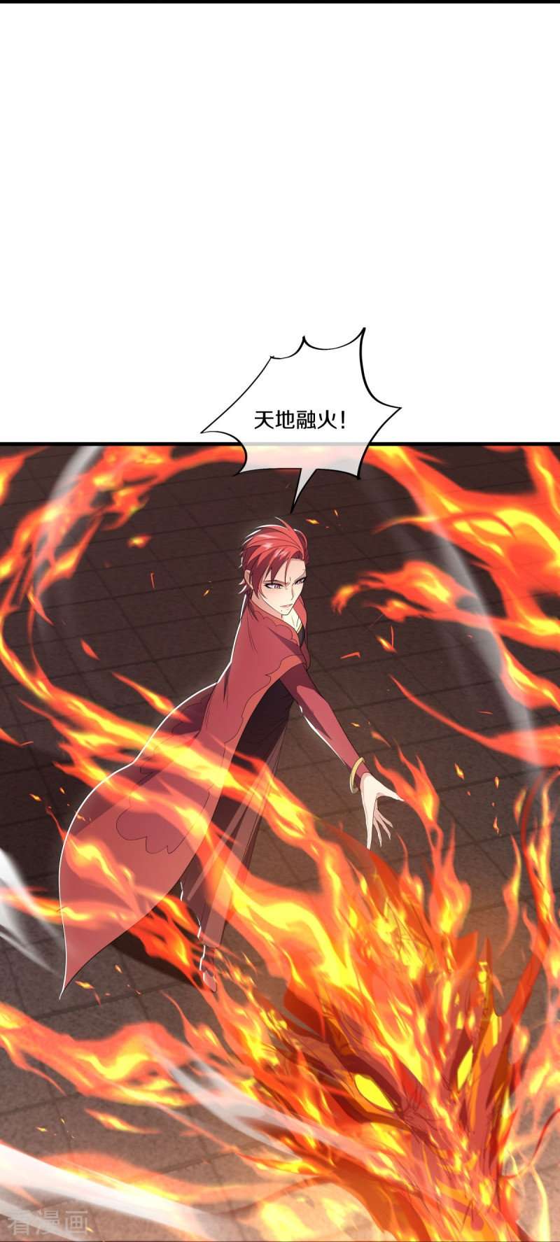 绝世战魂491话