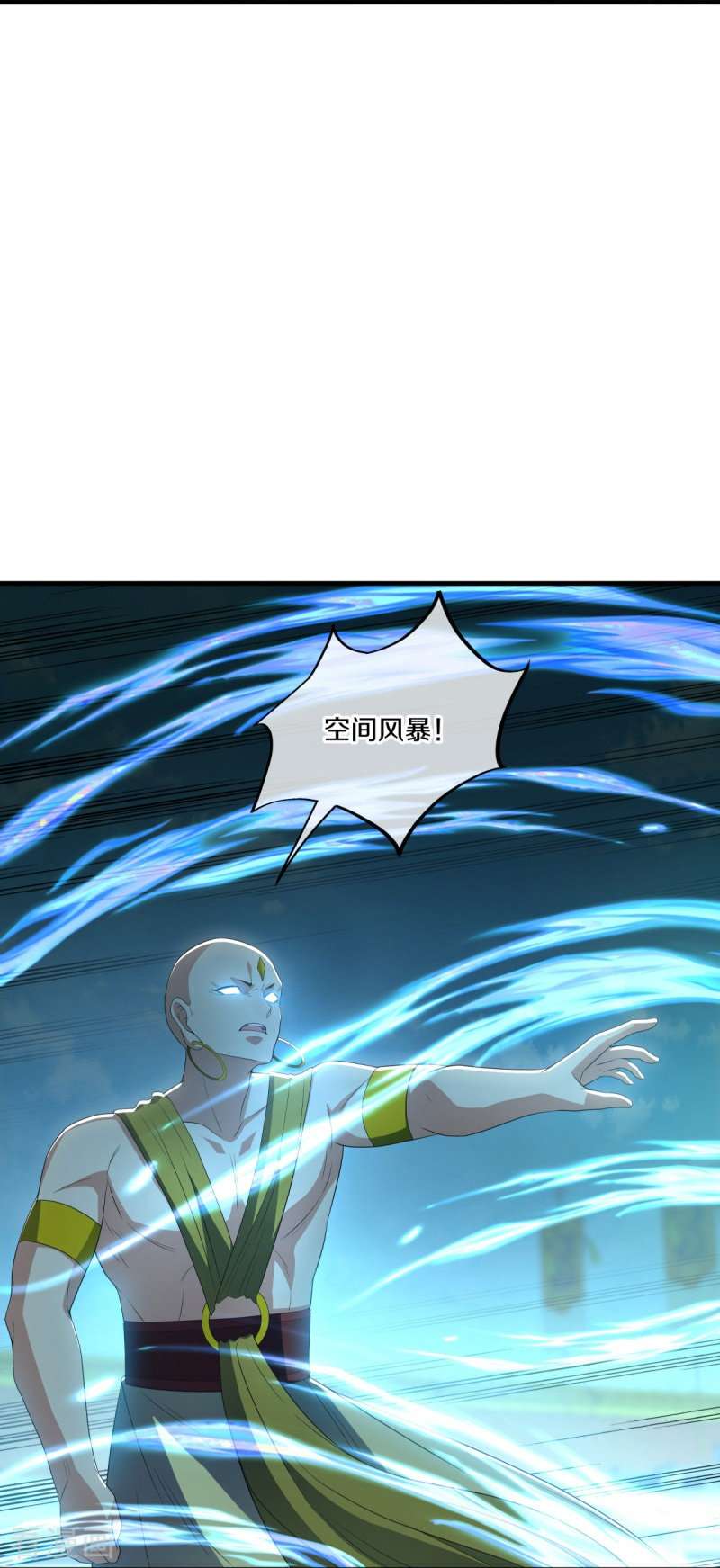 绝世战魂491话