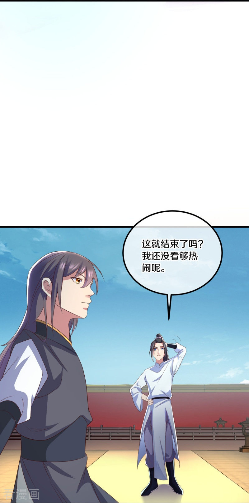 绝世战魂491话