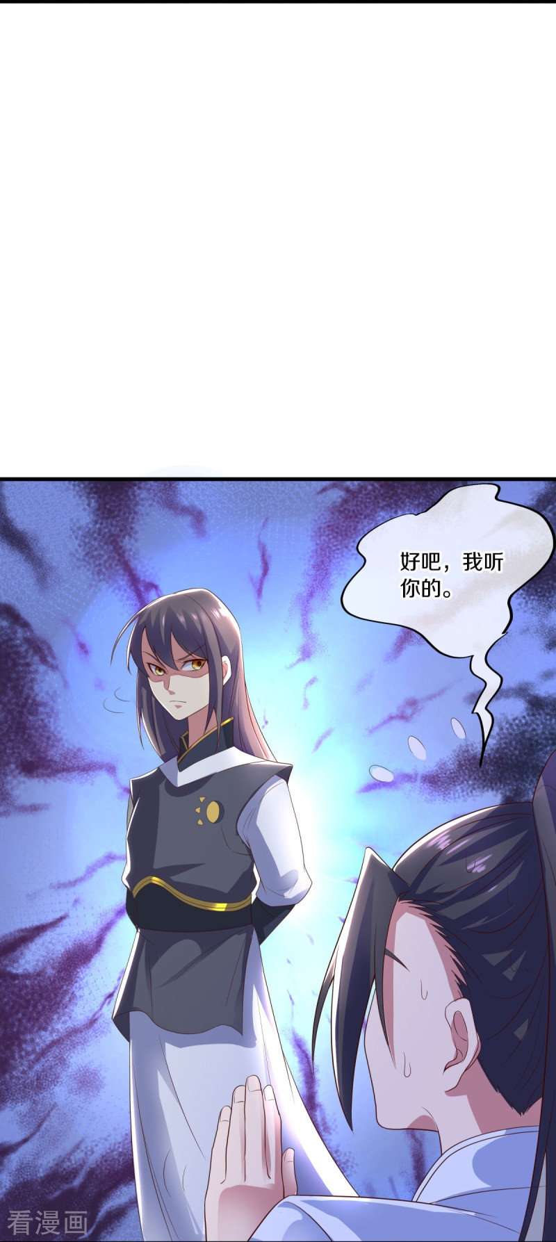 绝世战魂491话