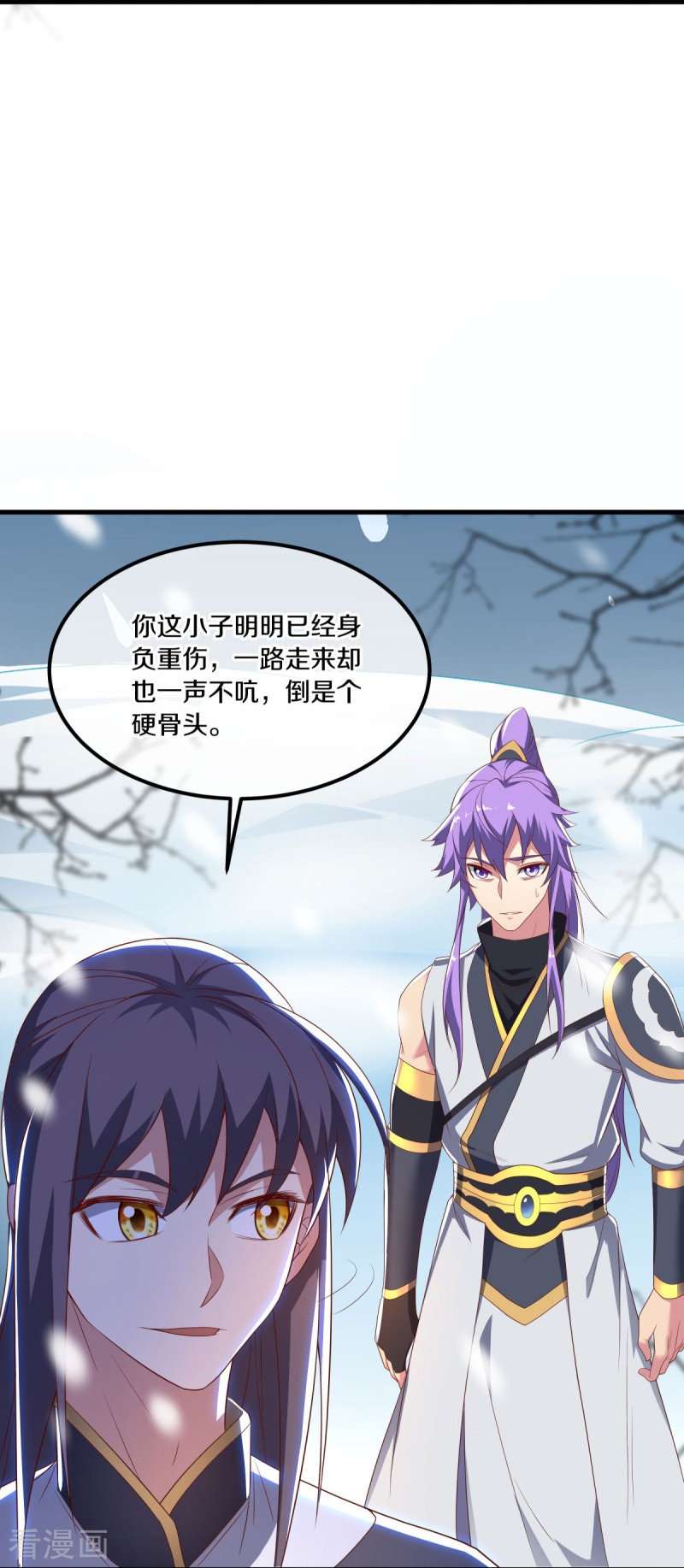 绝世战魂491话