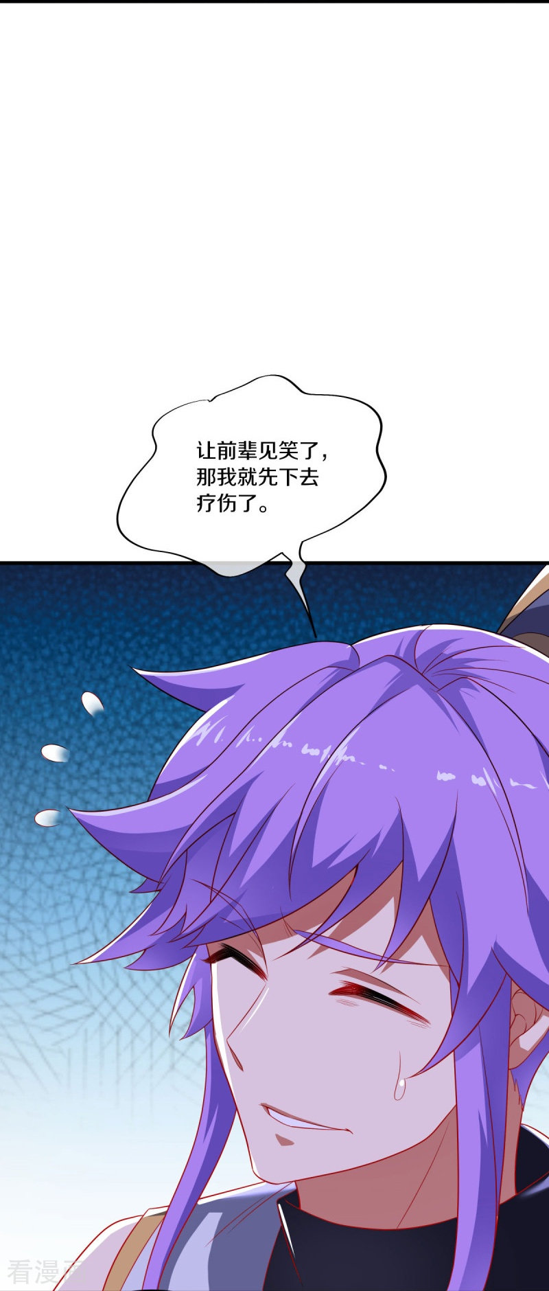 绝世战魂491话