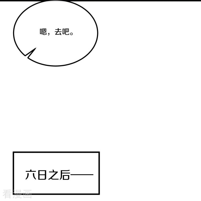 绝世战魂491话