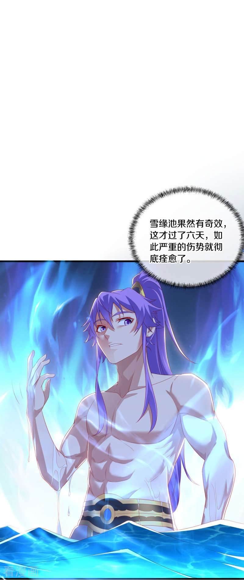 绝世战魂491话