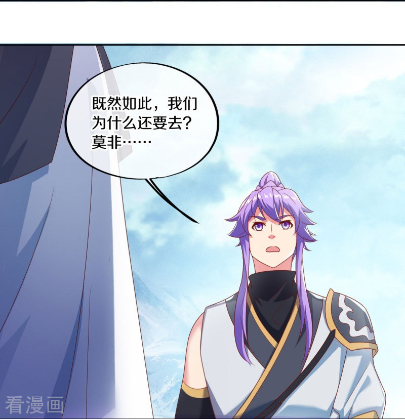 绝世战魂491话