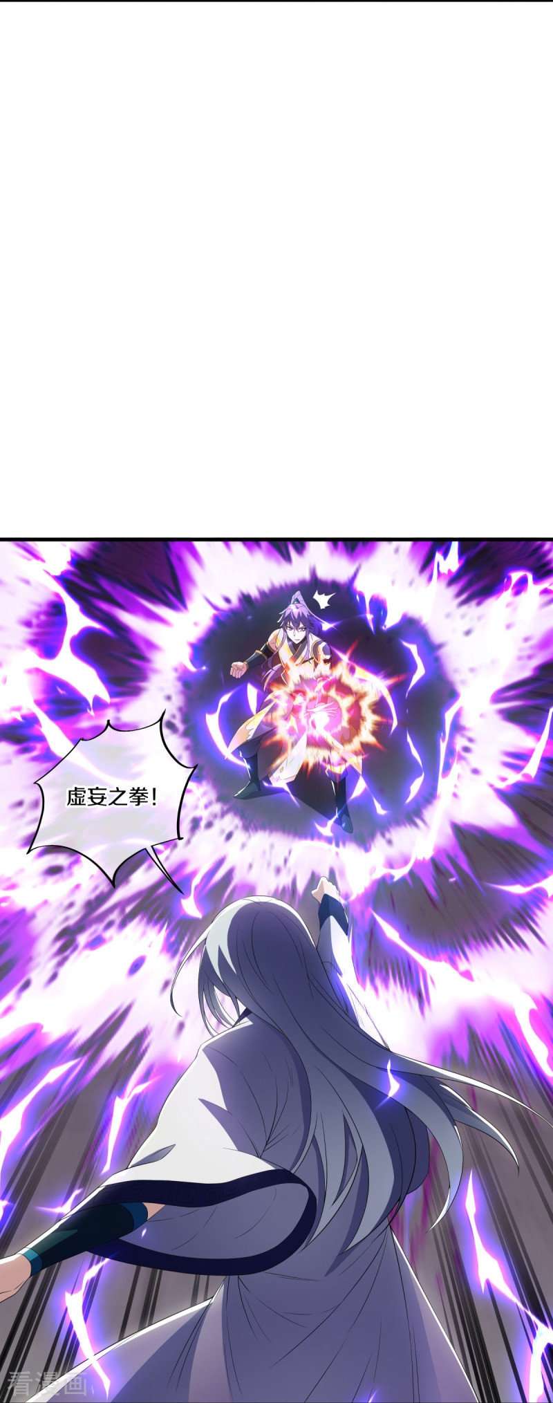 绝世战魂491话
