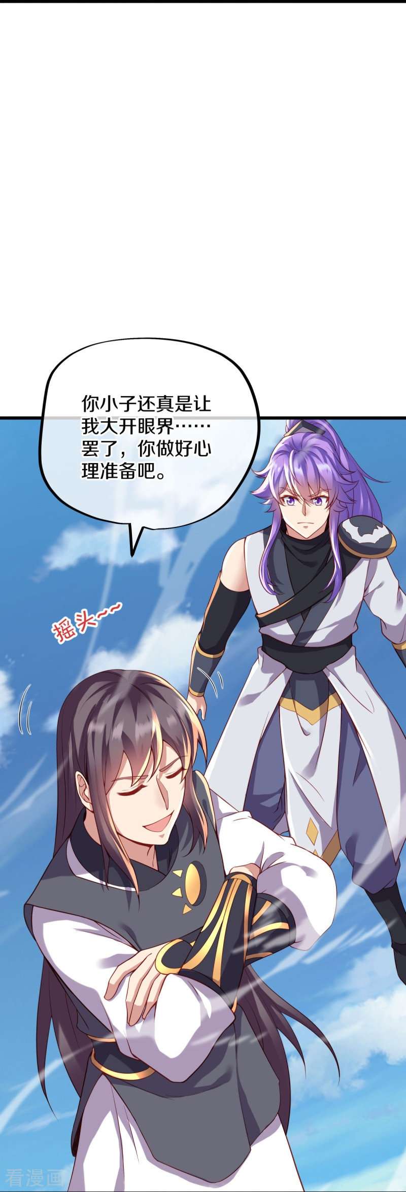 绝世战魂492话