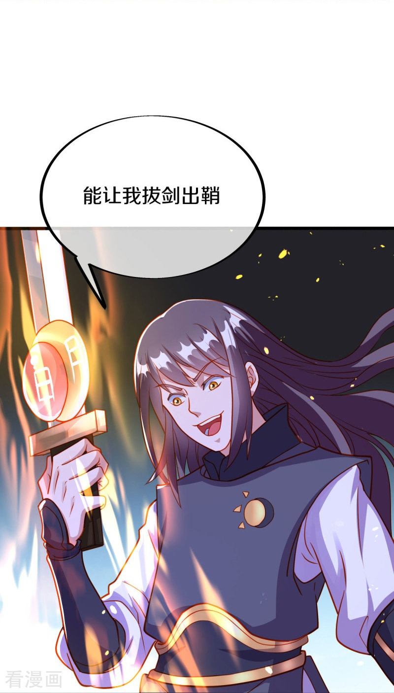 绝世战魂492话