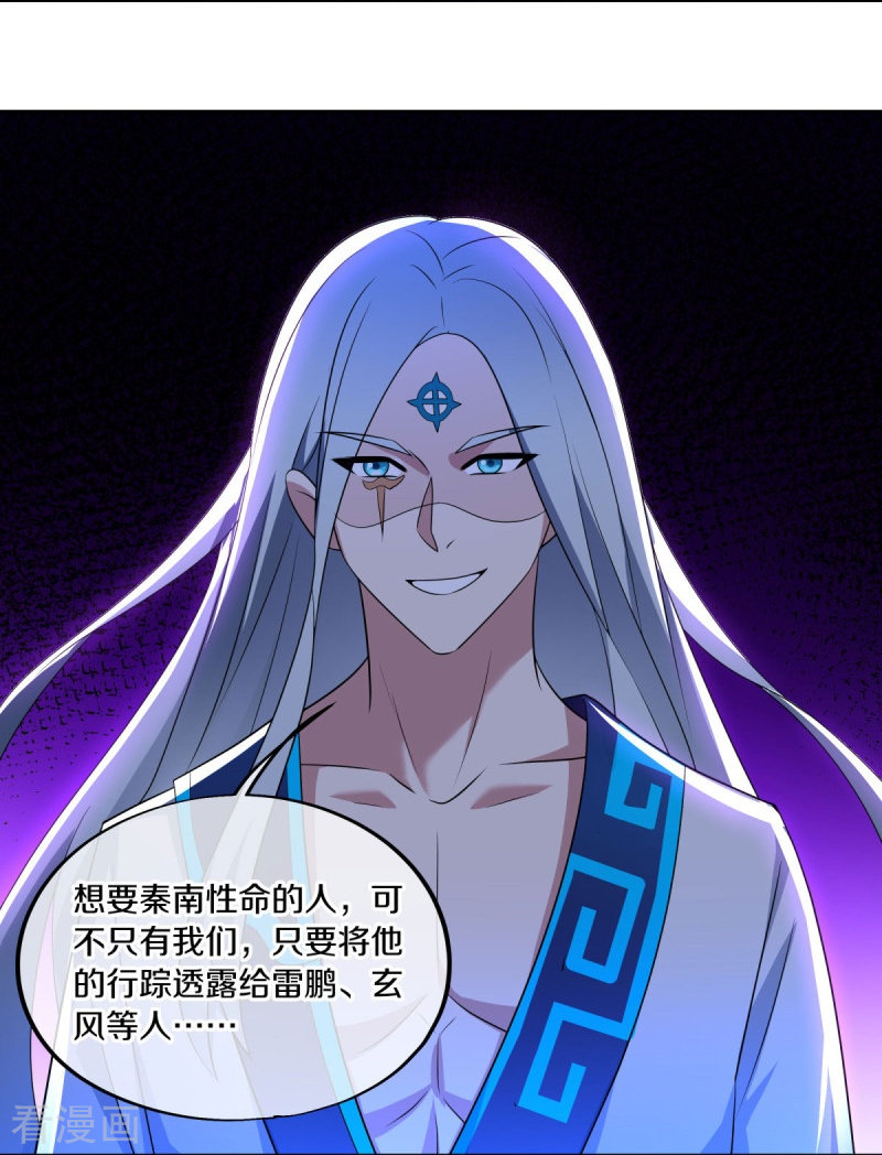 绝世战魂492话