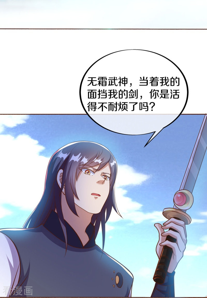 绝世战魂493话
