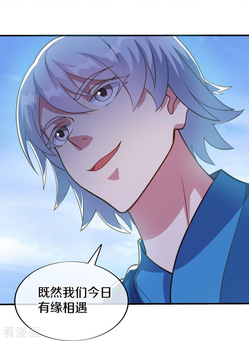 绝世战魂493话