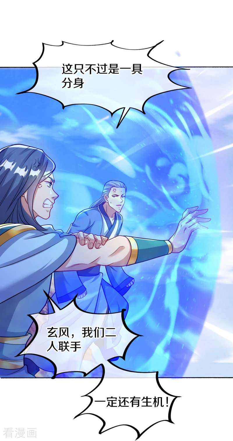 绝世战魂493话