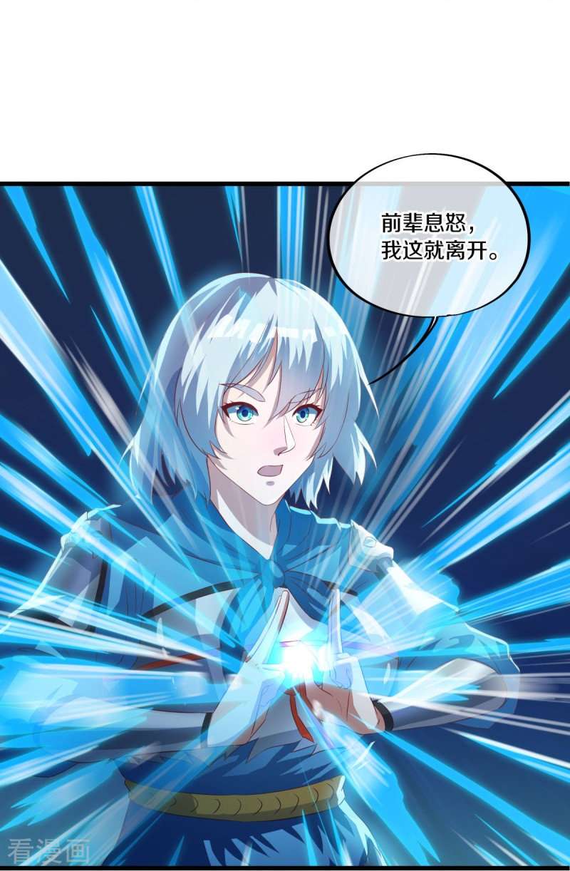 绝世战魂493话