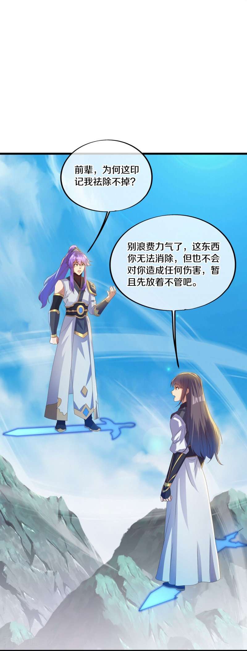绝世战魂493话