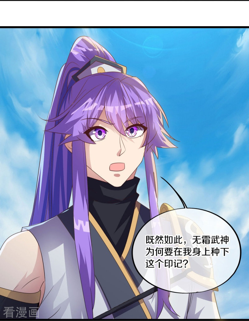 绝世战魂493话