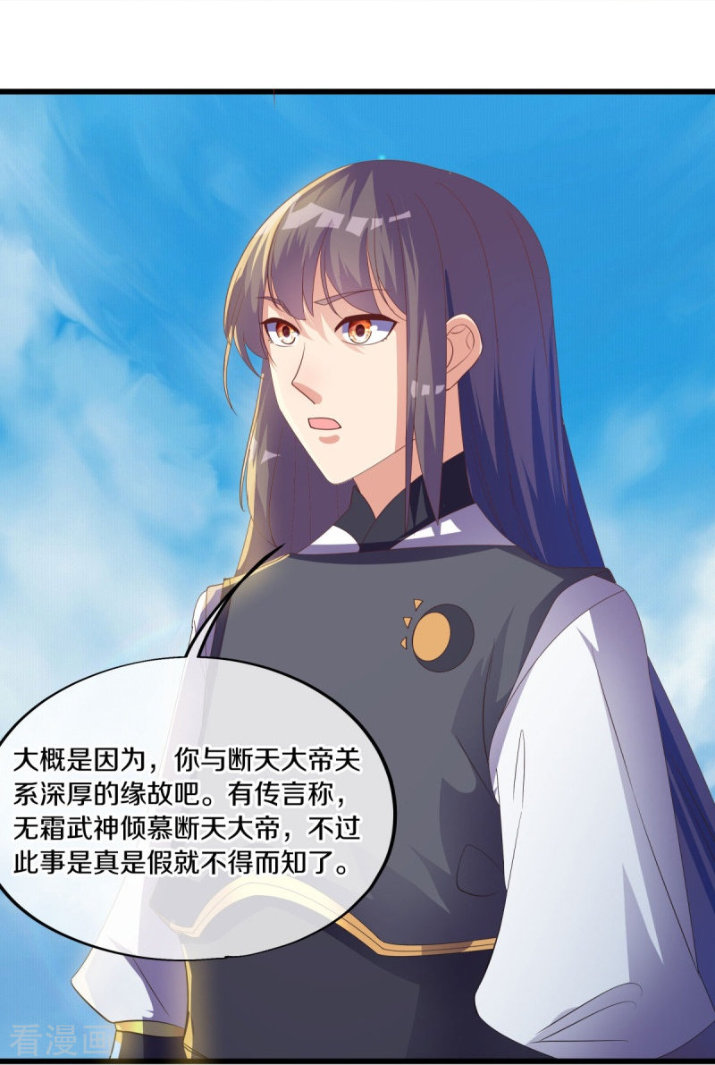 绝世战魂493话