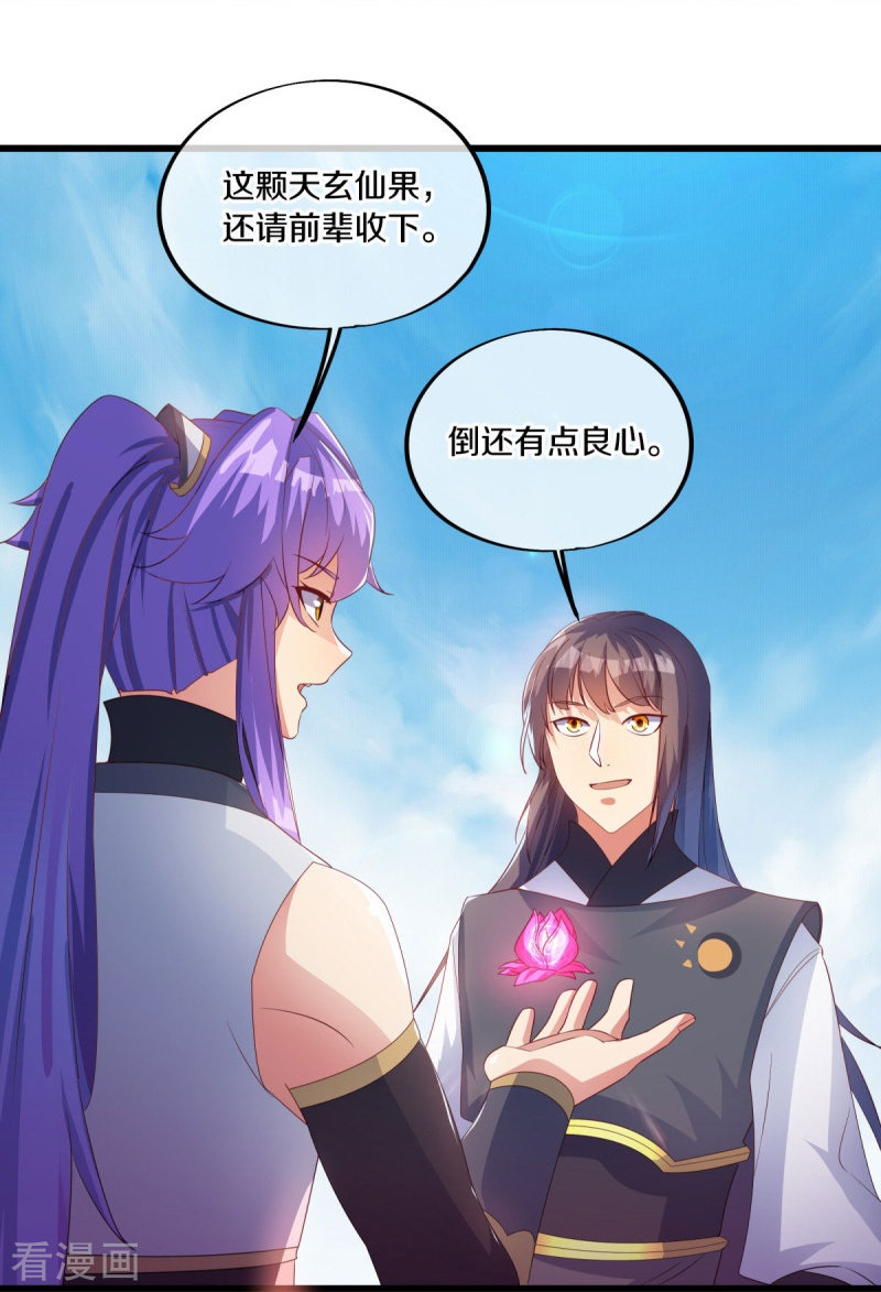 绝世战魂493话