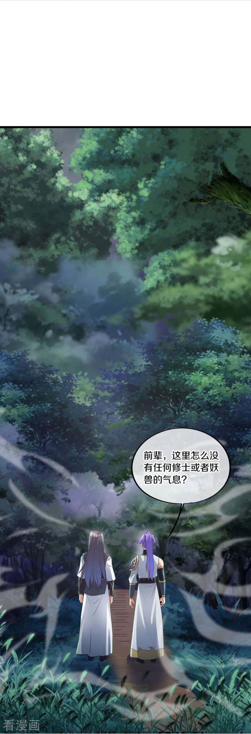 绝世战魂493话