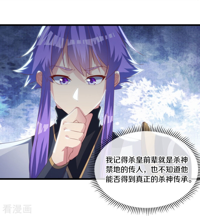 绝世战魂493话