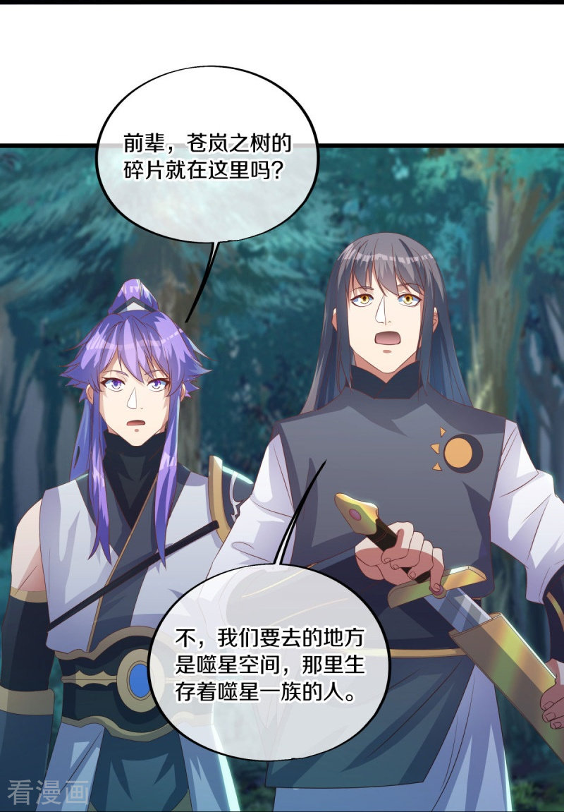 绝世战魂493话
