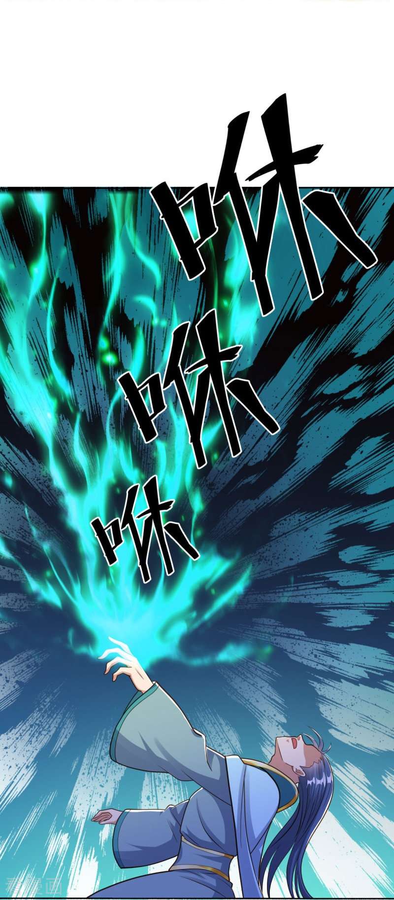 绝世战魂493话