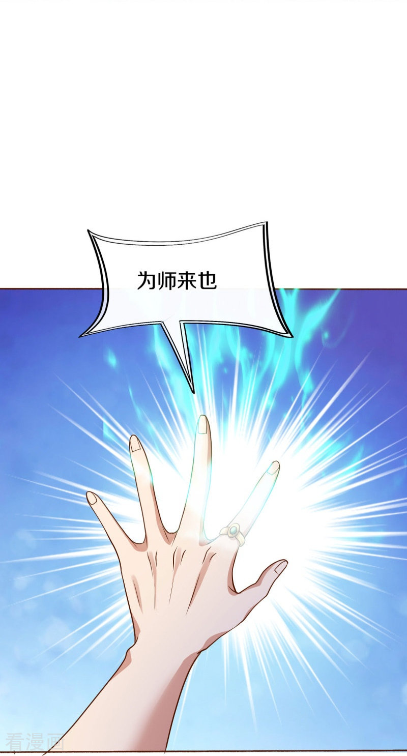 绝世战魂493话
