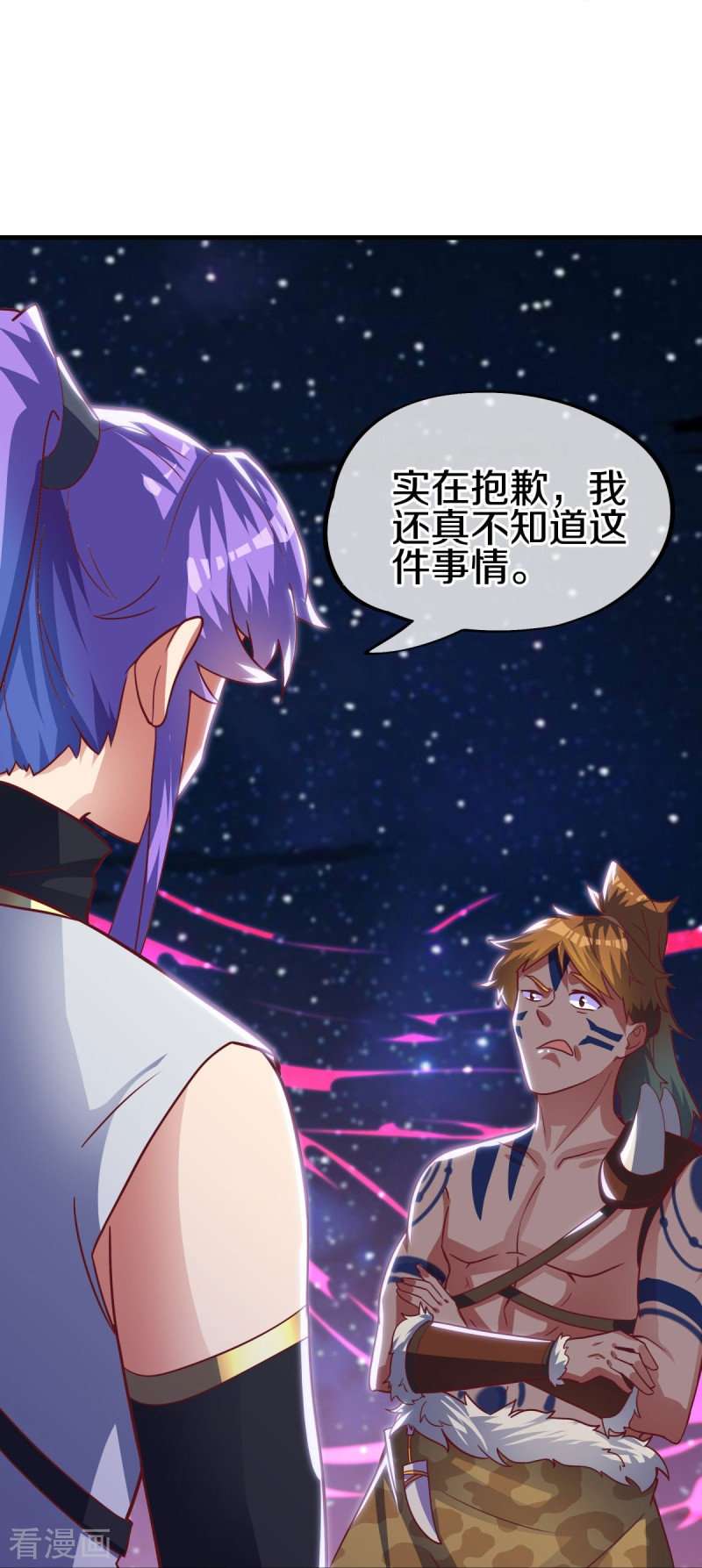 绝世战魂494话