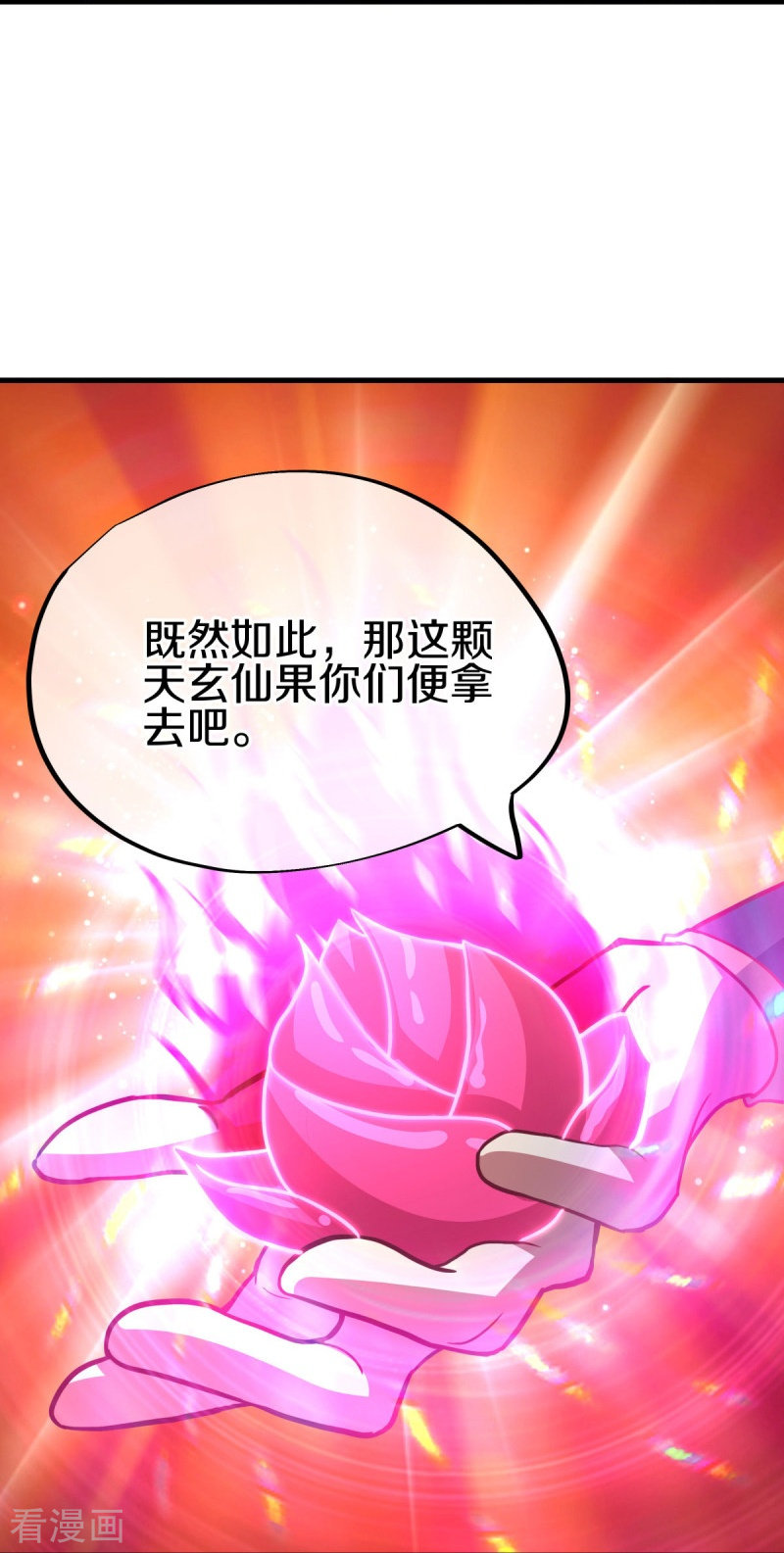 绝世战魂494话